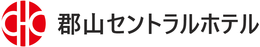 郡山セントラルホテル